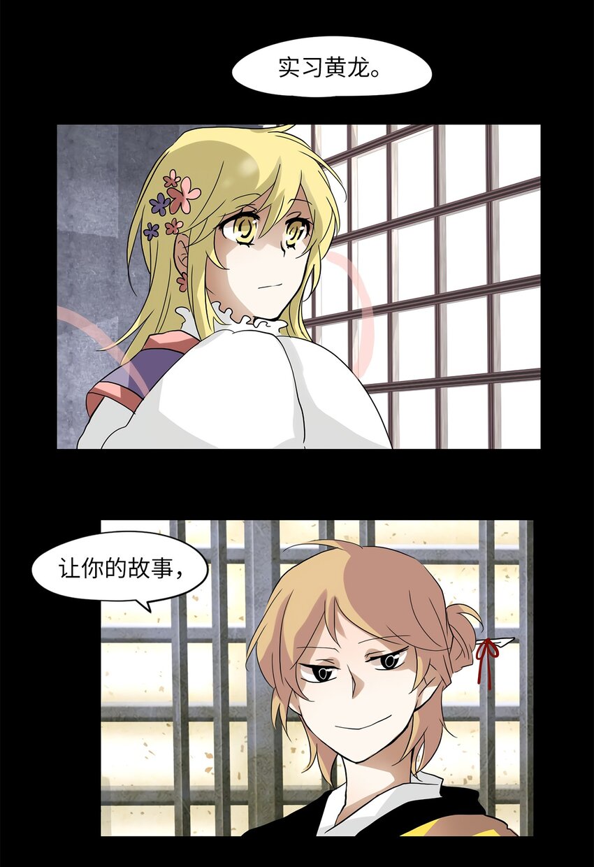 015 狐狸雨（十五）-第16话