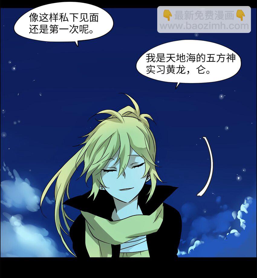 015 狐狸雨（十五）-第16话