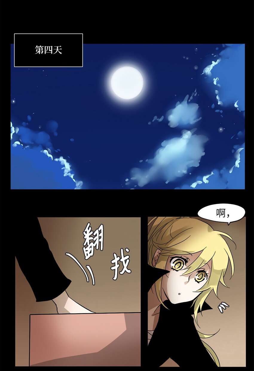 015 狐狸雨（十五）-第16话