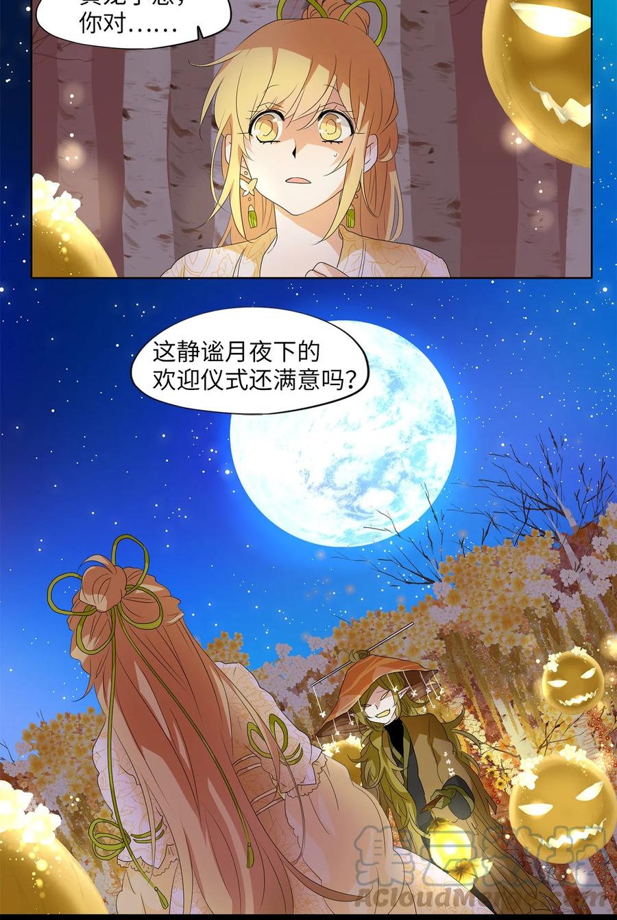 161 花凋零的时间（八）-第160话