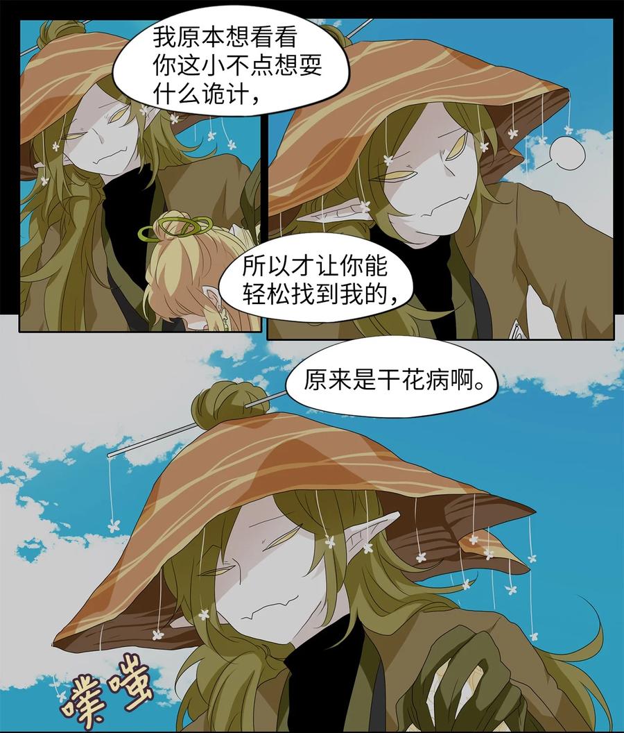 161 花凋零的时间（八）-第160话