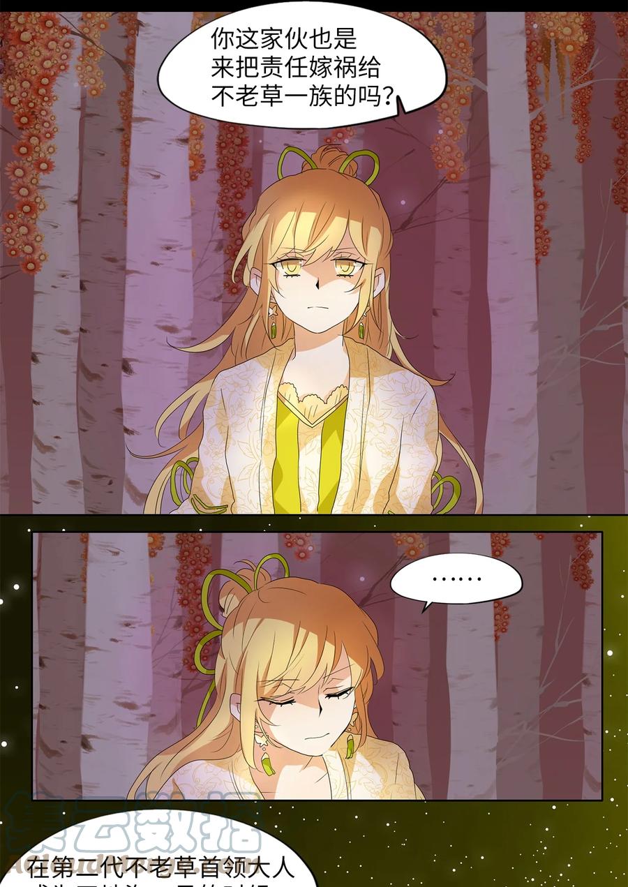 161 花凋零的时间（八）-第160话