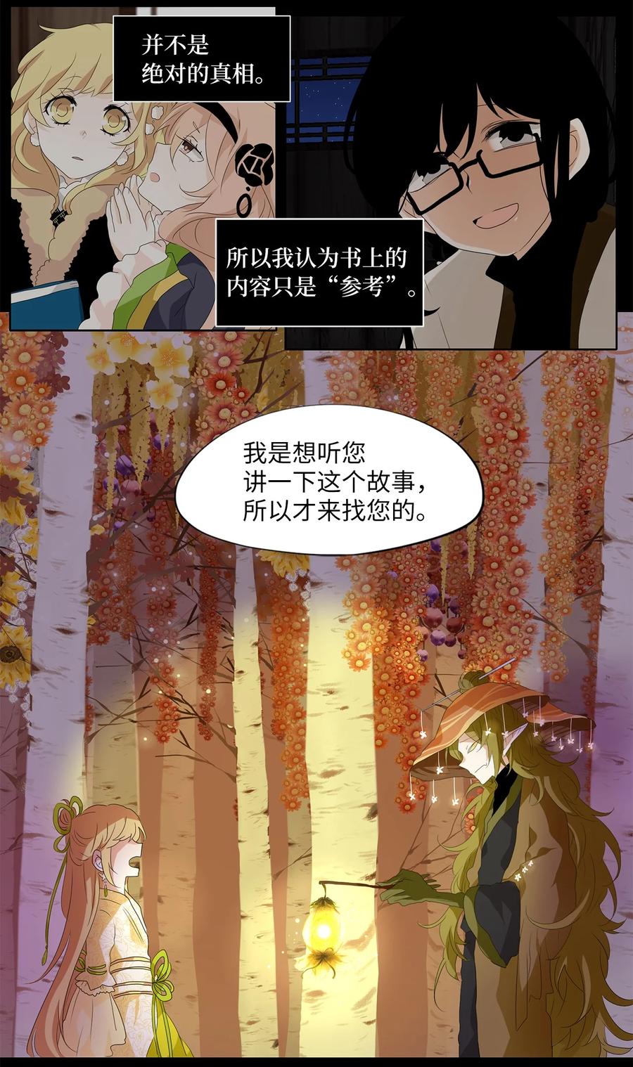 161 花凋零的时间（八）-第160话