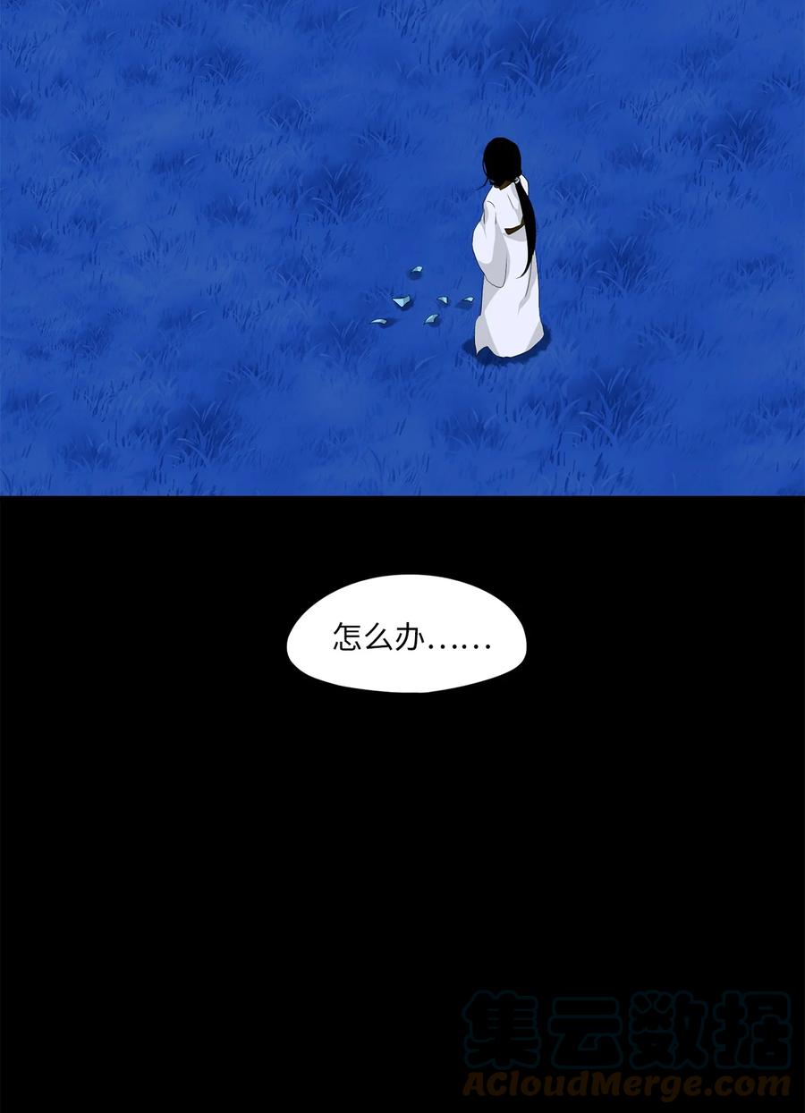 161 花凋零的时间（八）-第160话