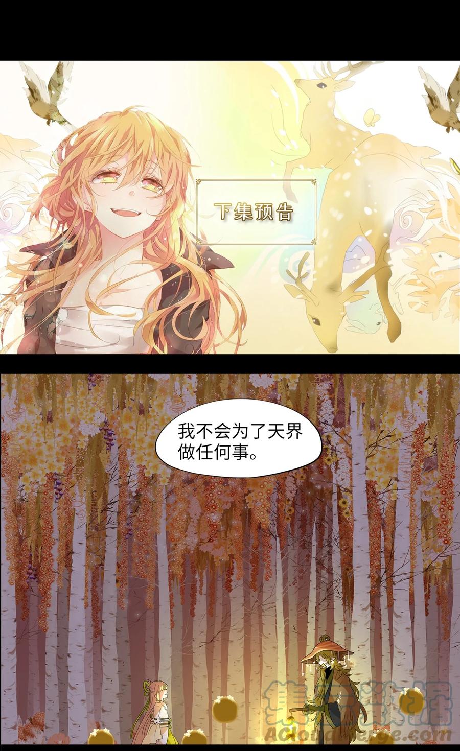 161 花凋零的时间（八）-第160话