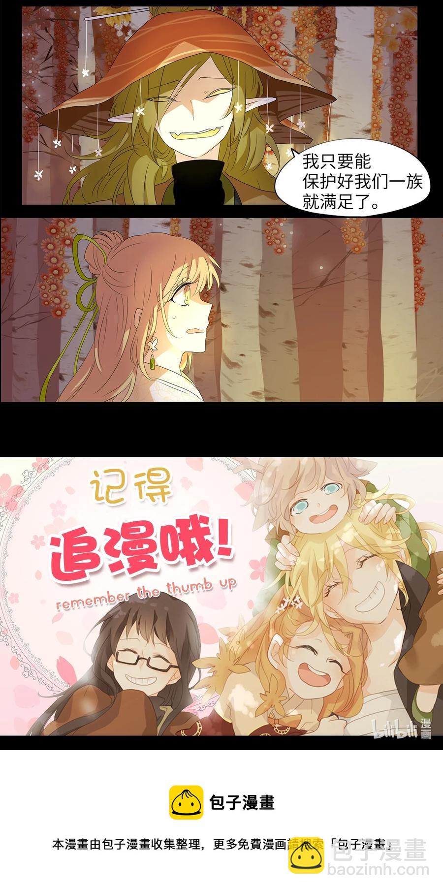 161 花凋零的时间（八）-第160话