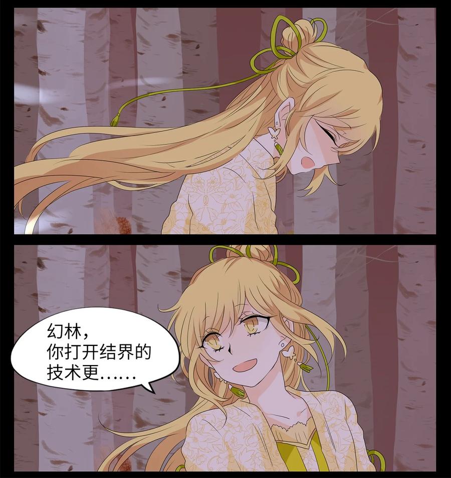 161 花凋零的时间（八）-第160话