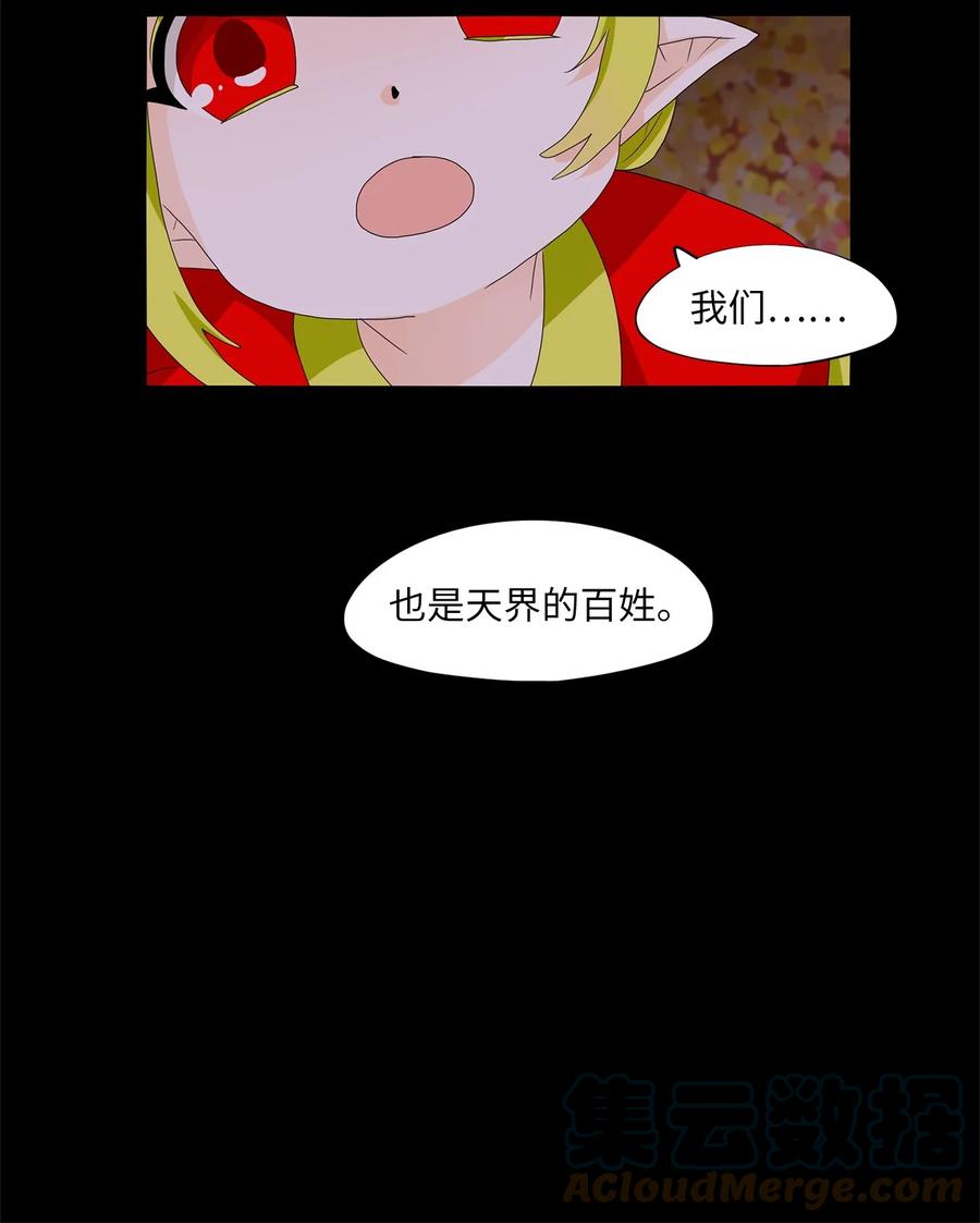 天地海：我成爲了神界的實習生 - 167 花凋零的時間（十四） - 1