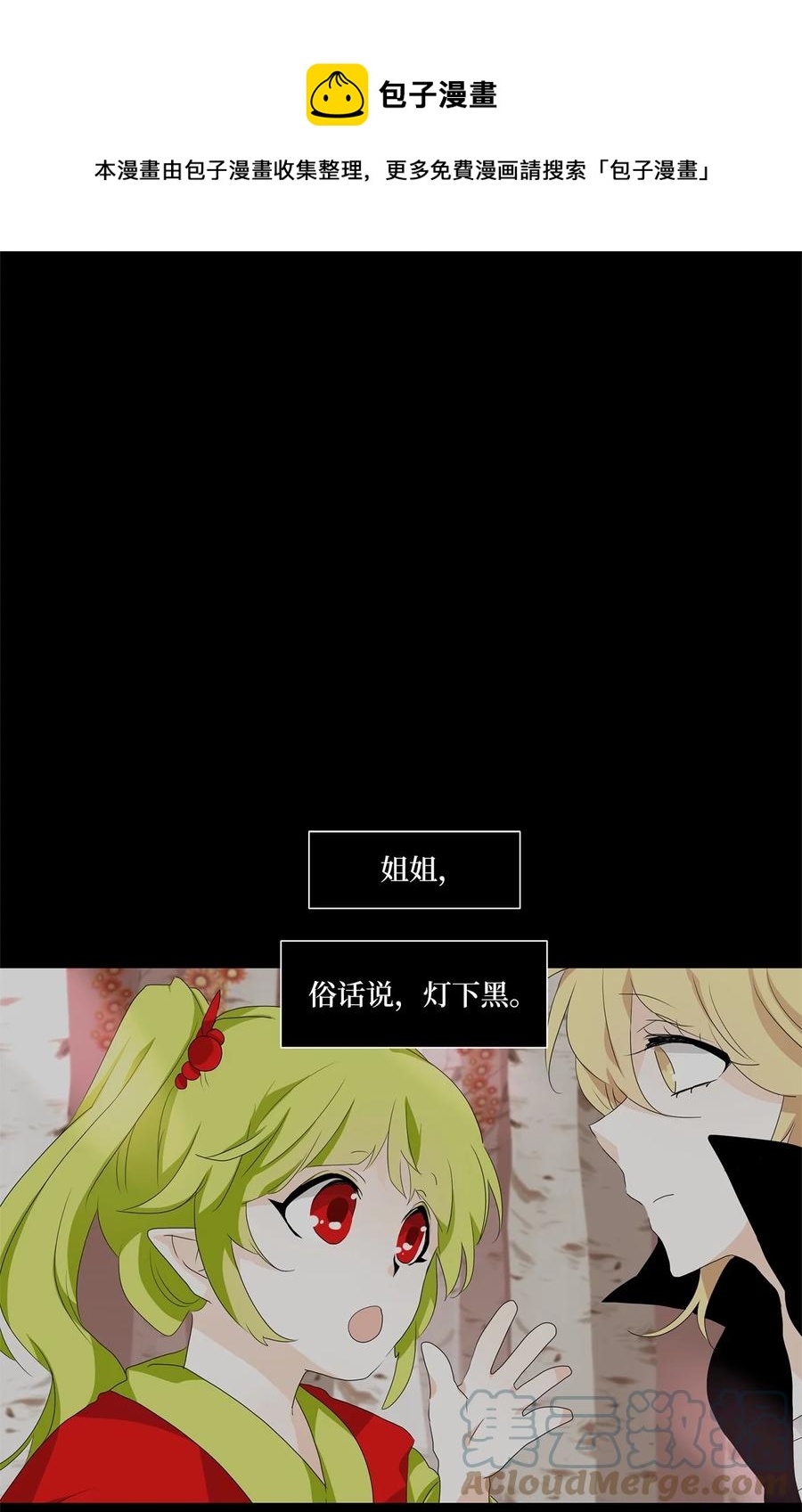 169 花凋零的时间（十六）-第168话