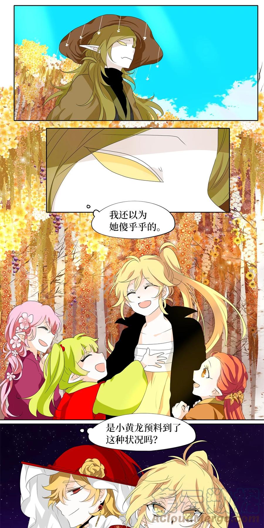 169 花凋零的时间（十六）-第168话