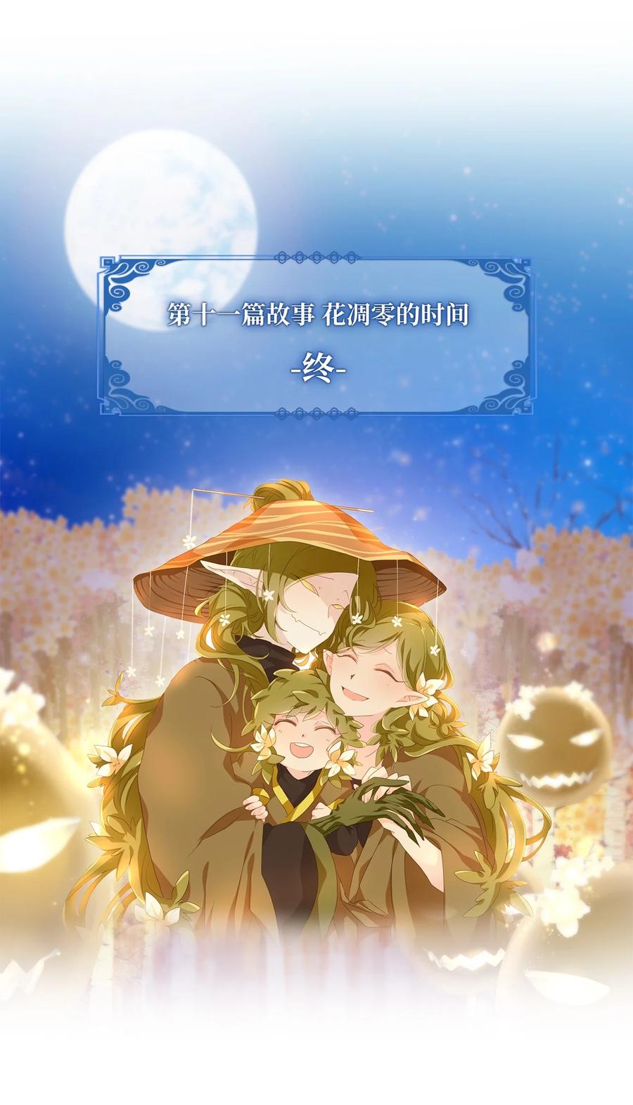 169 花凋零的时间（十六）-第168话