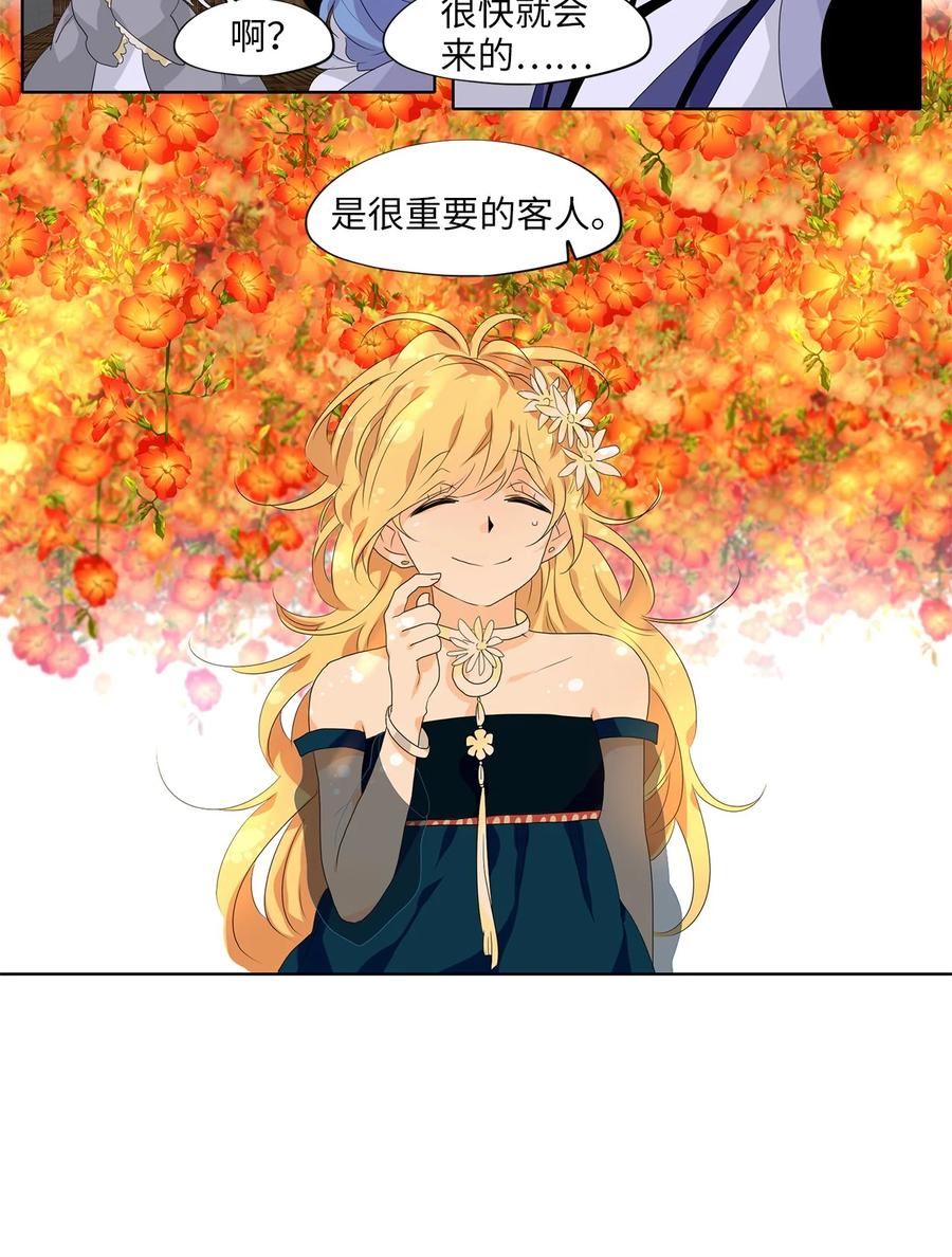 171 白日梦（二）-第170话