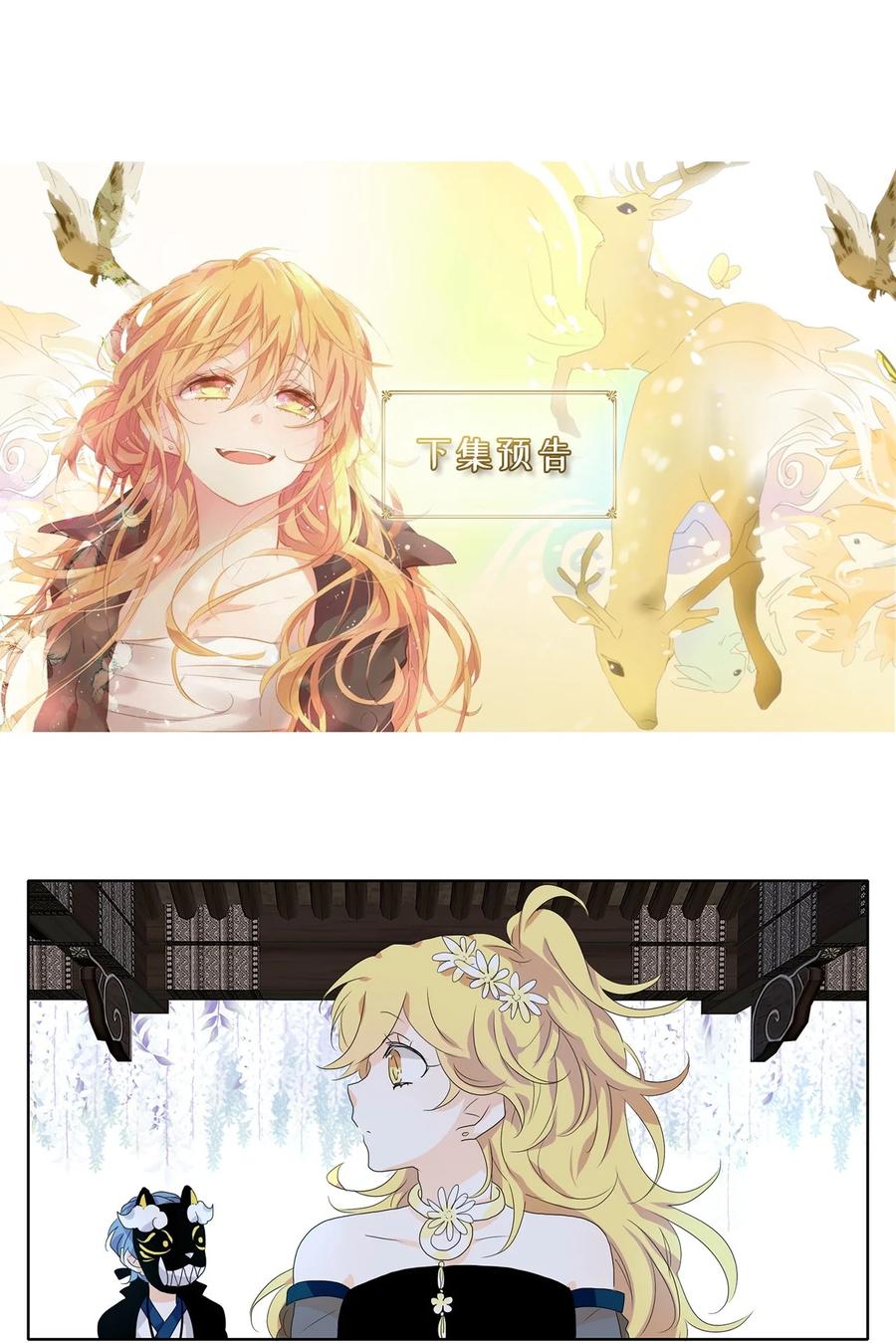 171 白日梦（二）-第170话