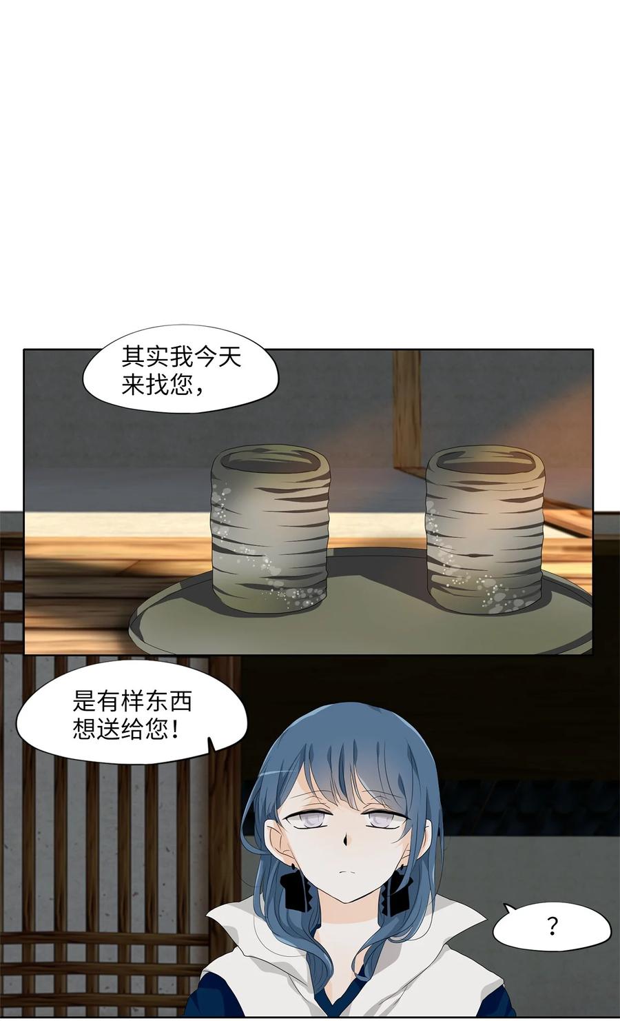 天地海：我成爲了神界的實習生 - 175 白日夢（六） - 6