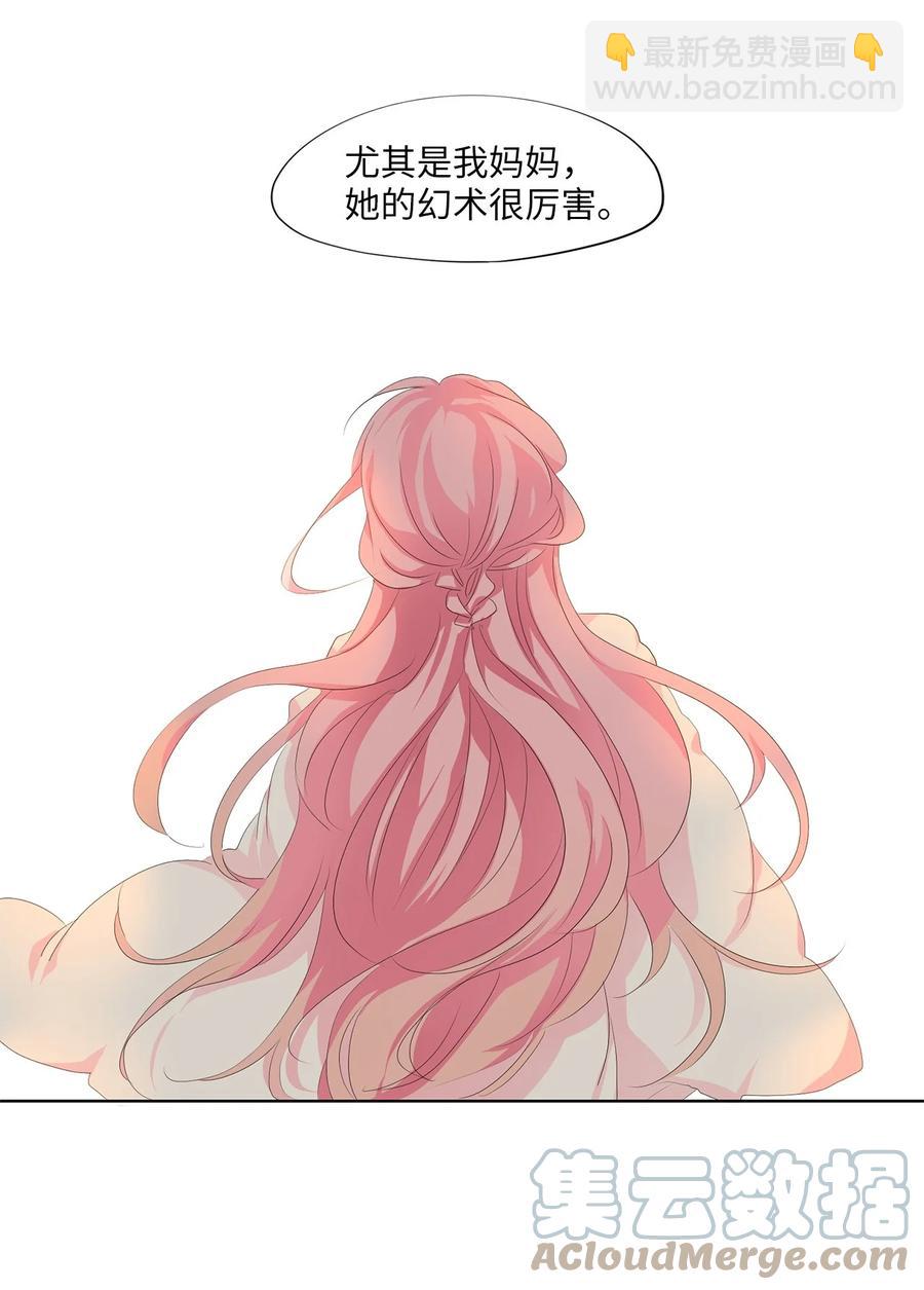 天地海：我成爲了神界的實習生 - 175 白日夢（六） - 5