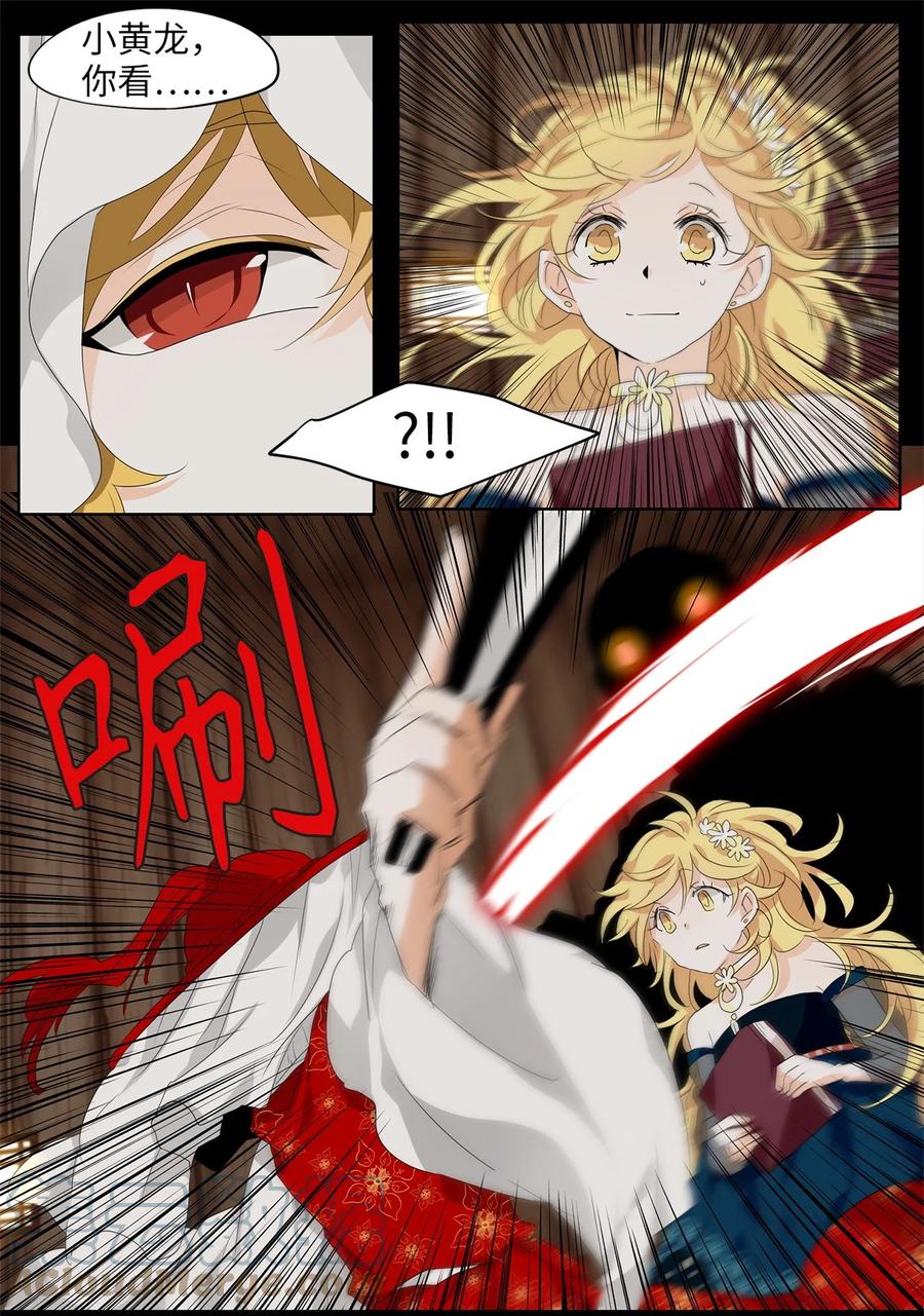 天地海：我成爲了神界的實習生 - 175 白日夢（六） - 5