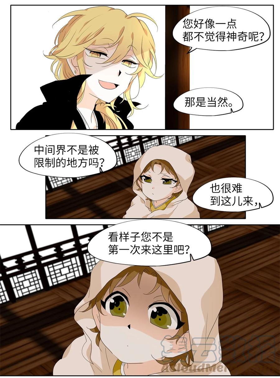 177 白日梦（八）-第176话