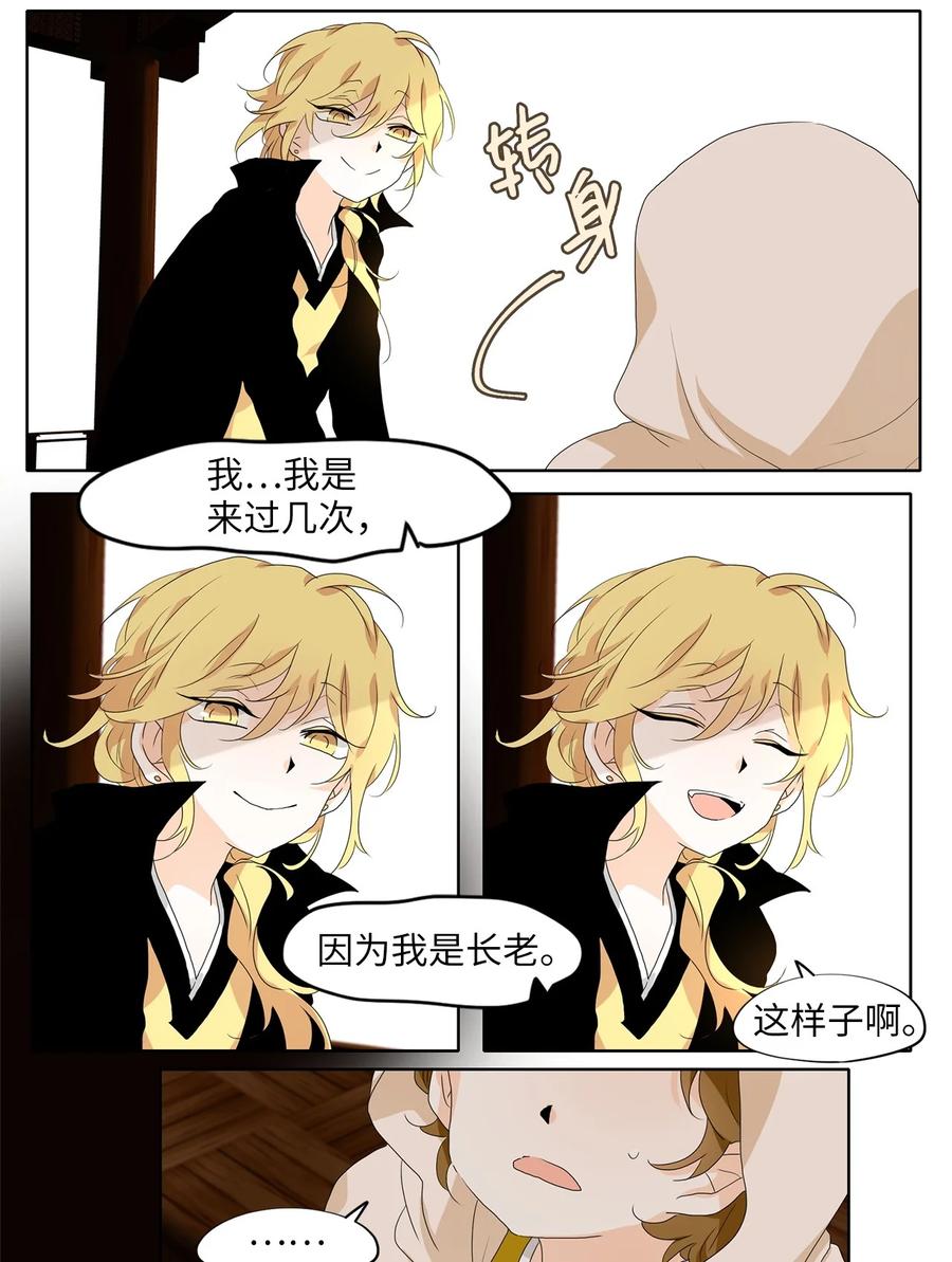 177 白日梦（八）-第176话