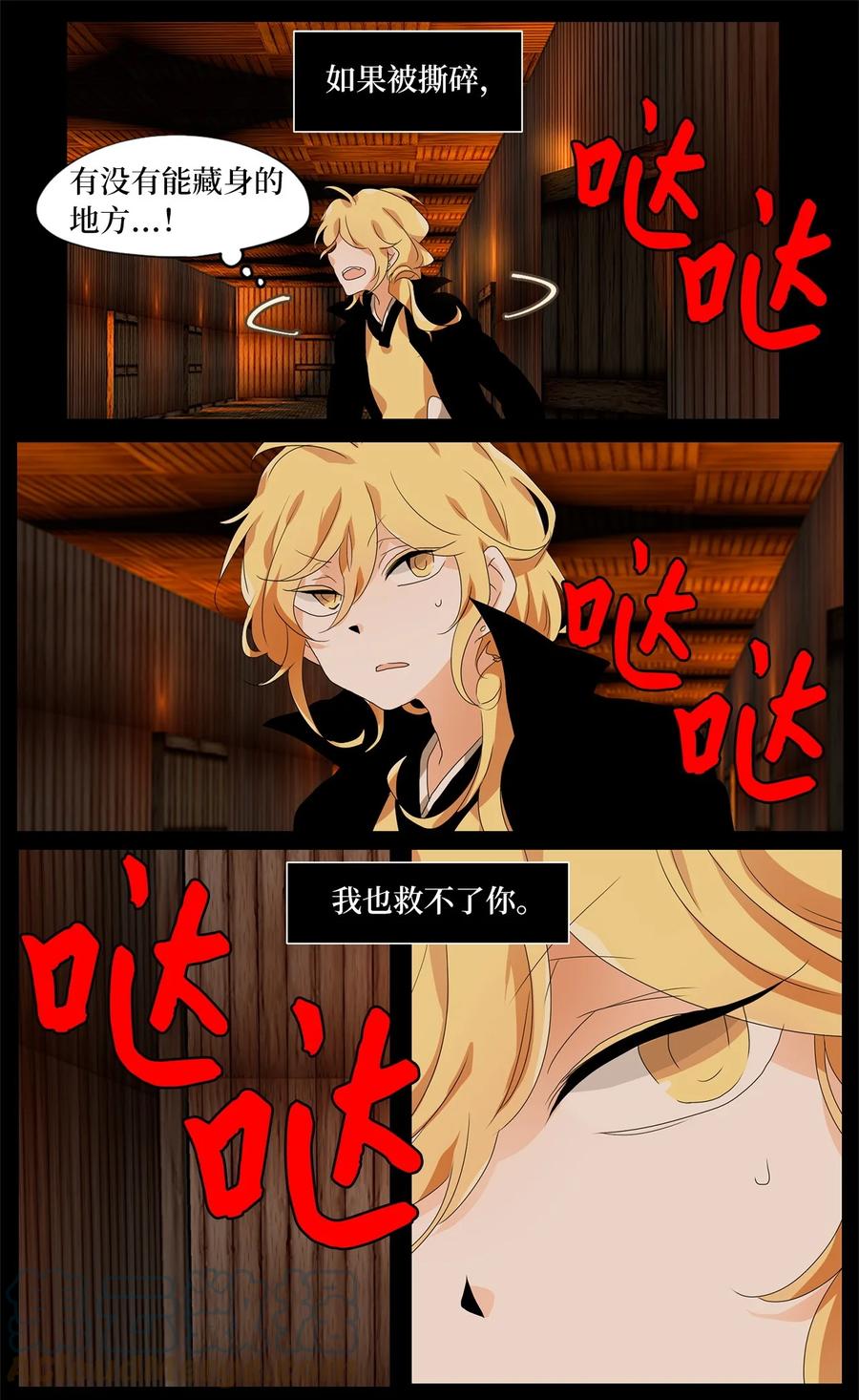 177 白日梦（八）-第176话