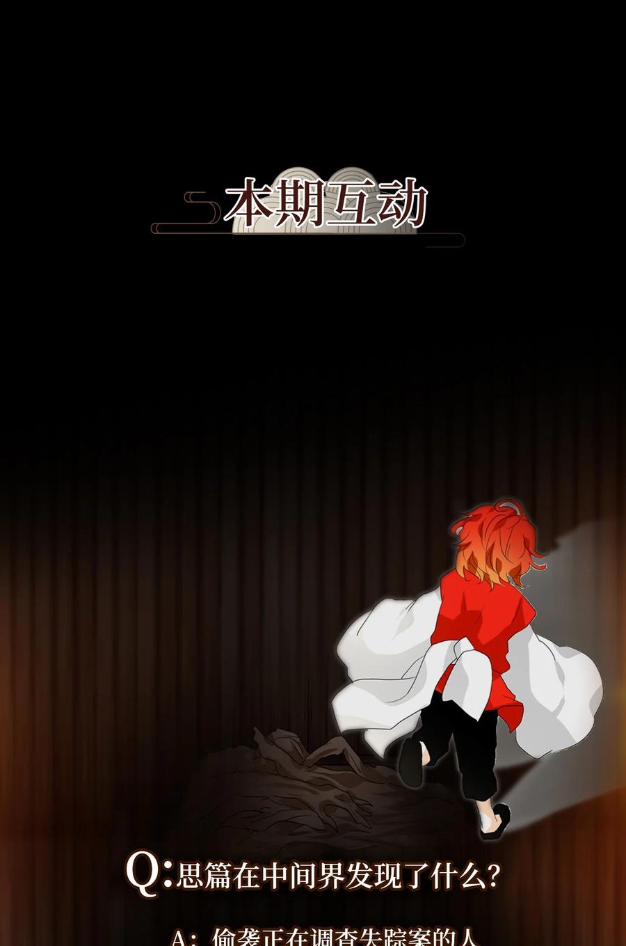 179 白日梦（十）-第178话