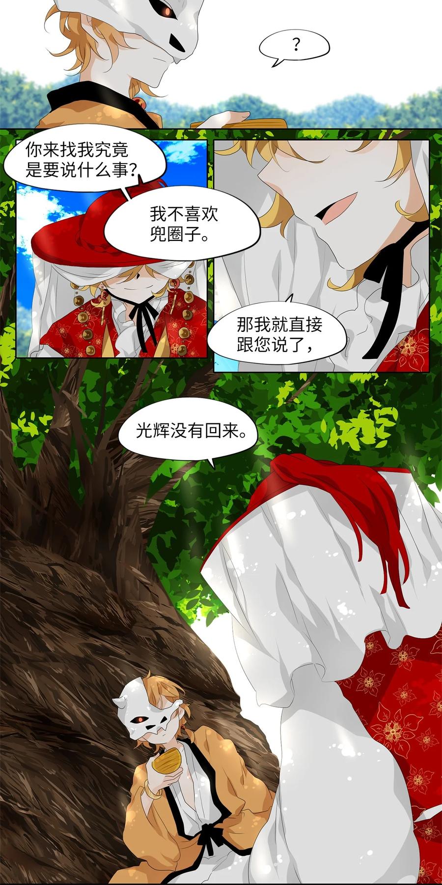 179 白日梦（十）-第178话