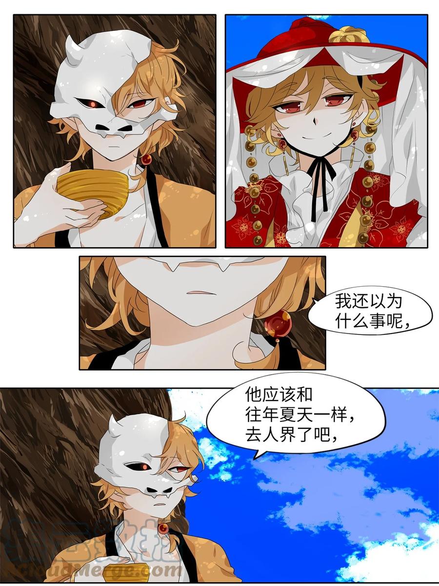 179 白日梦（十）-第178话