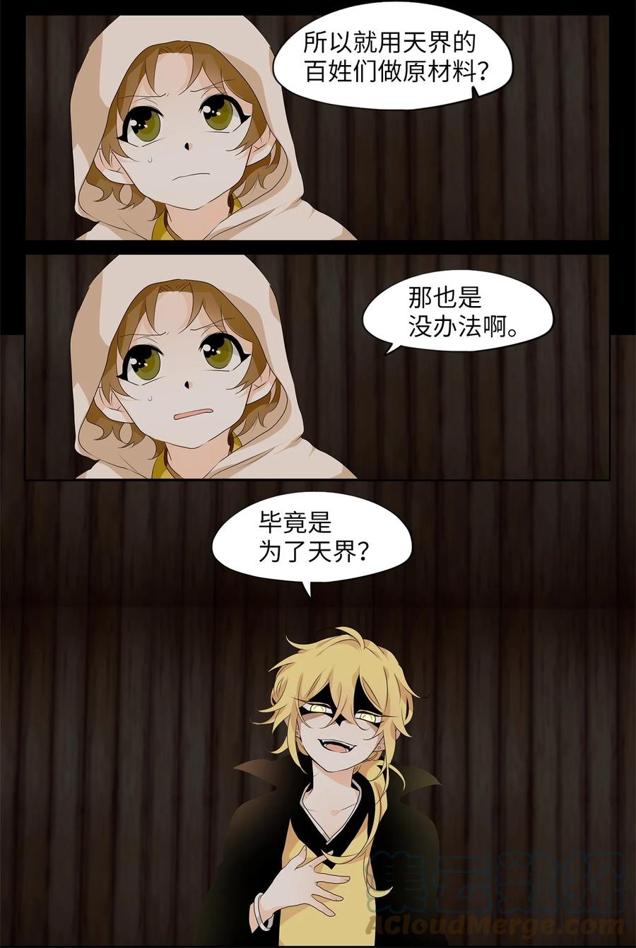 181 白日梦（十二）-第180话