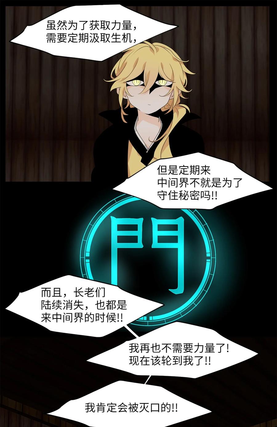 181 白日梦（十二）-第180话