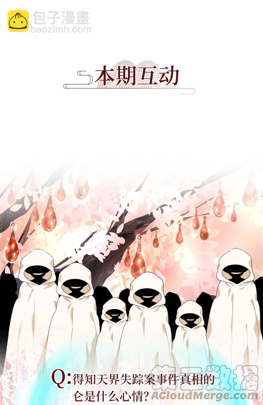 181 白日梦（十二）-第180话