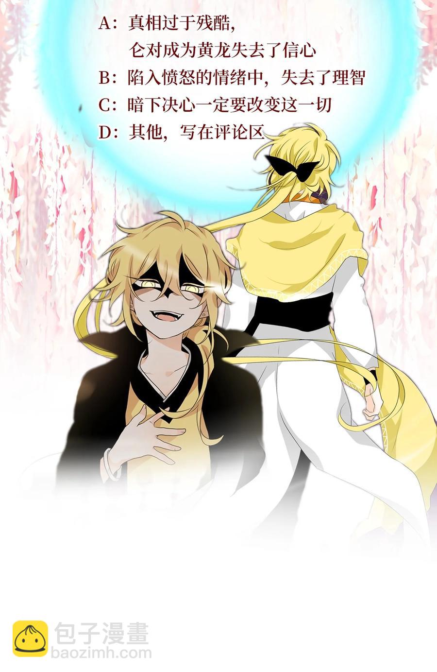 181 白日梦（十二）-第180话