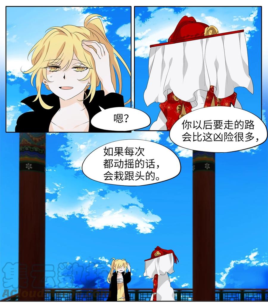 183 白日梦（十四）-第182话