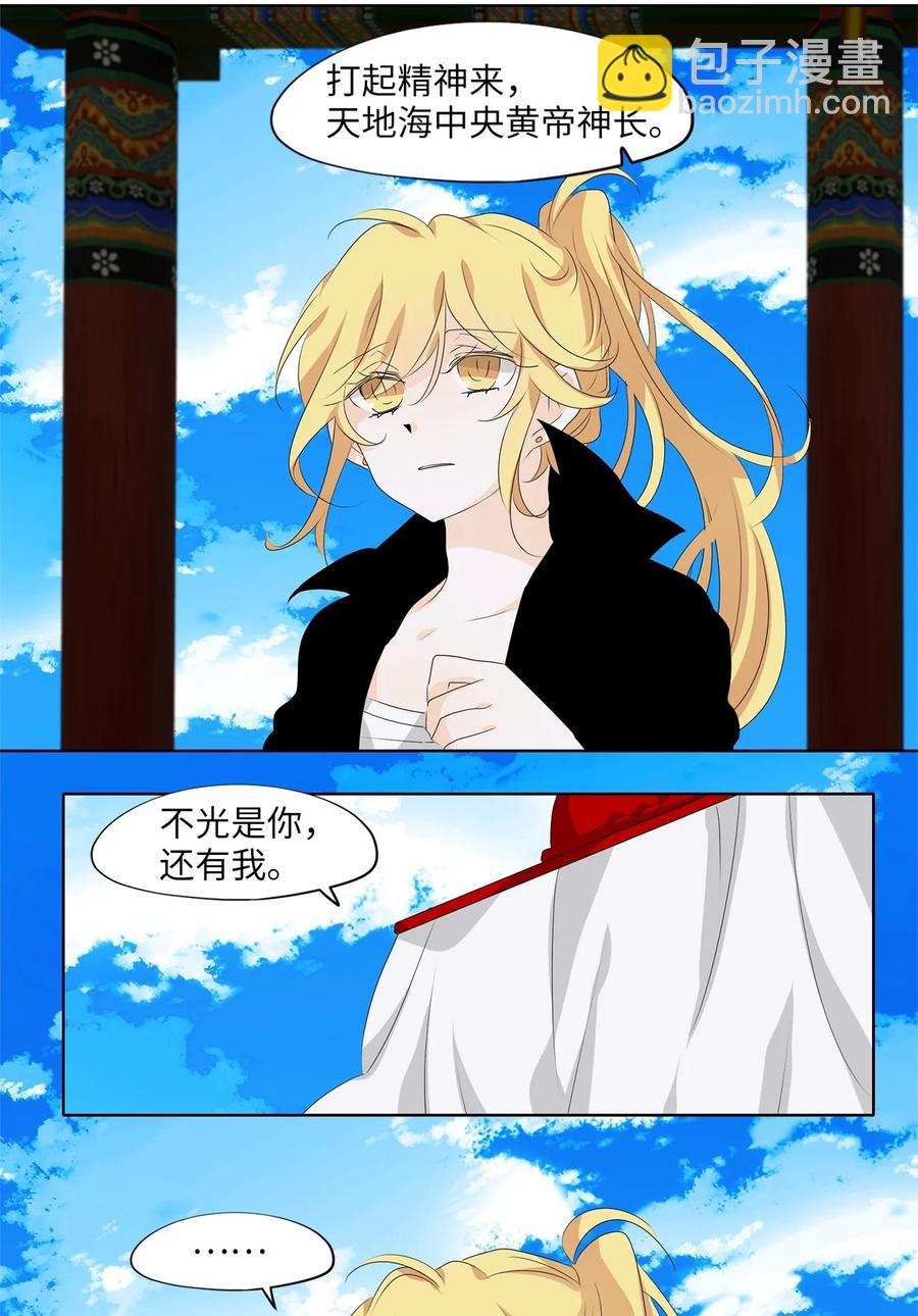 183 白日梦（十四）-第182话