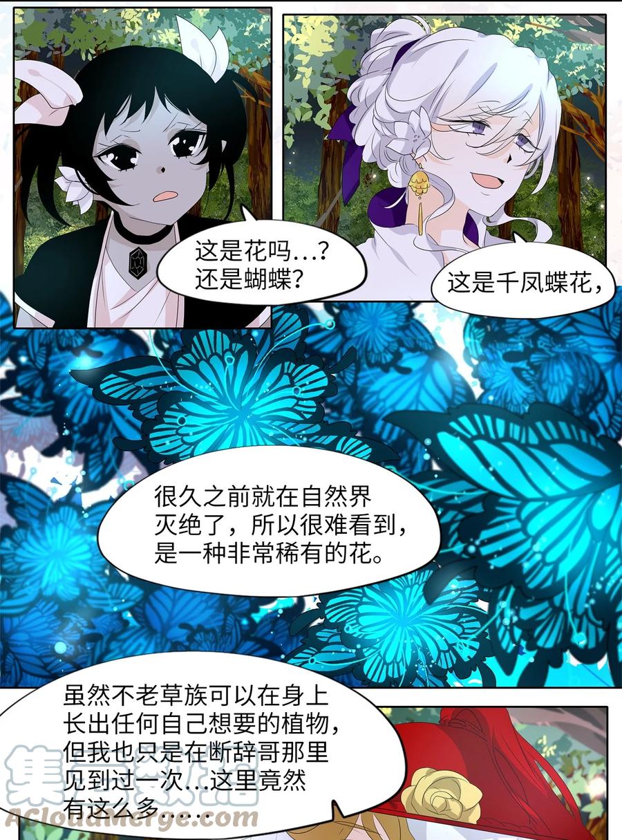天地海：我成爲了神界的實習生 - 189 白日夢（二十） - 5