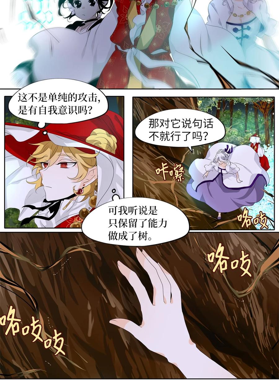 天地海：我成爲了神界的實習生 - 189 白日夢（二十） - 2