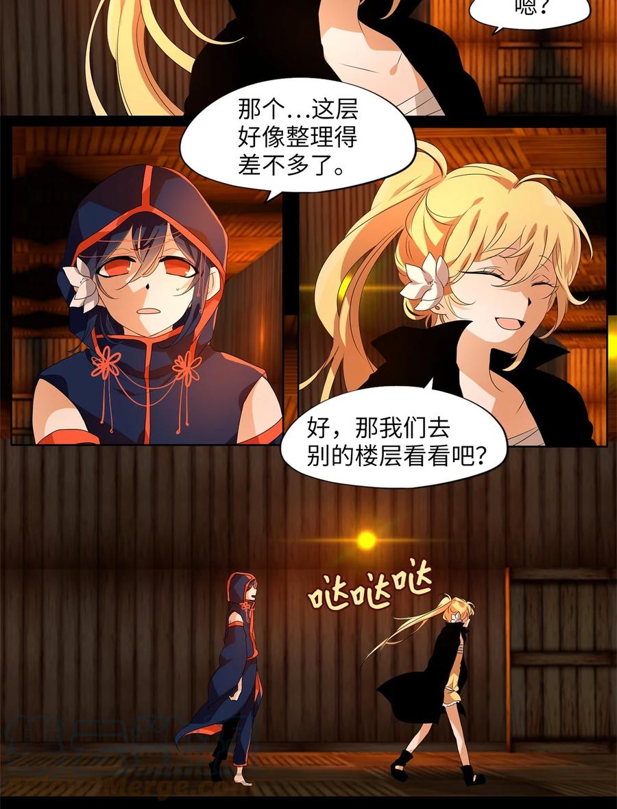 天地海：我成爲了神界的實習生 - 189 白日夢（二十） - 3