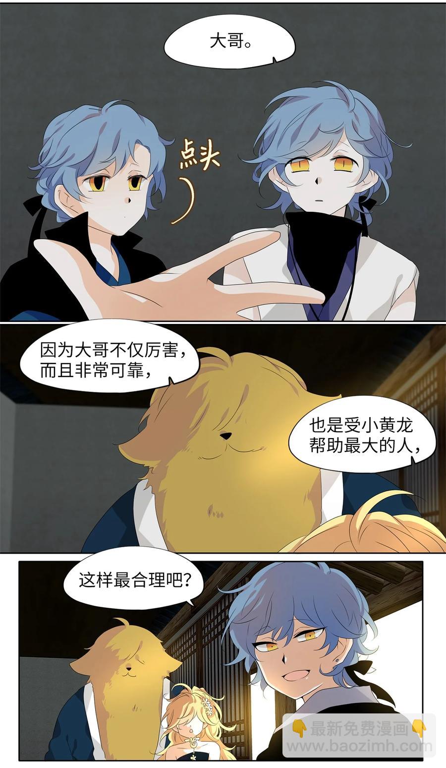 197 白日梦（二十八）-第196话