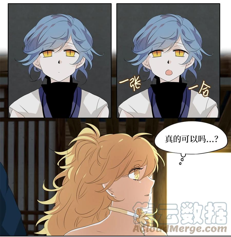 197 白日梦（二十八）-第196话