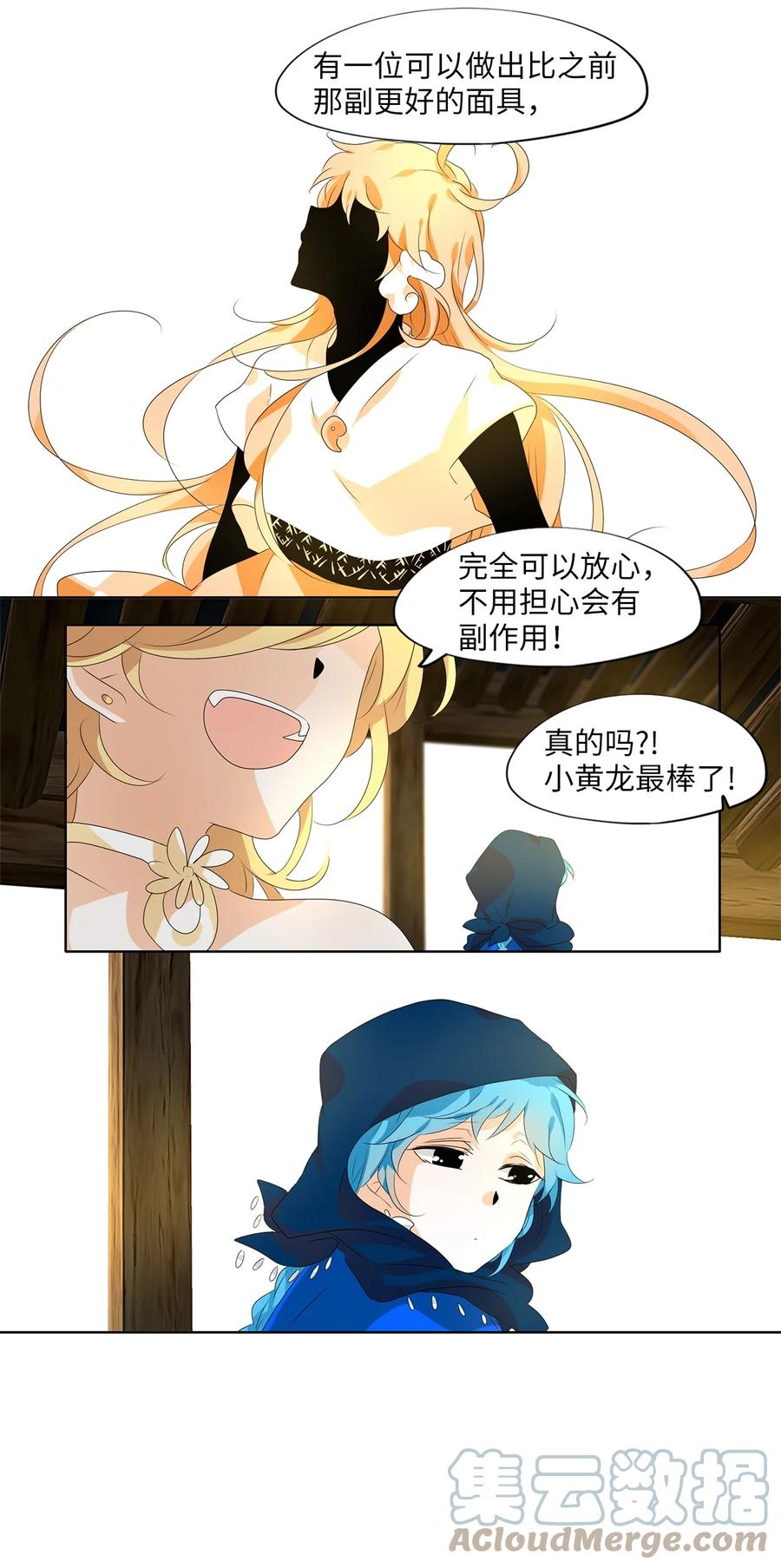 197 白日梦（二十八）-第196话