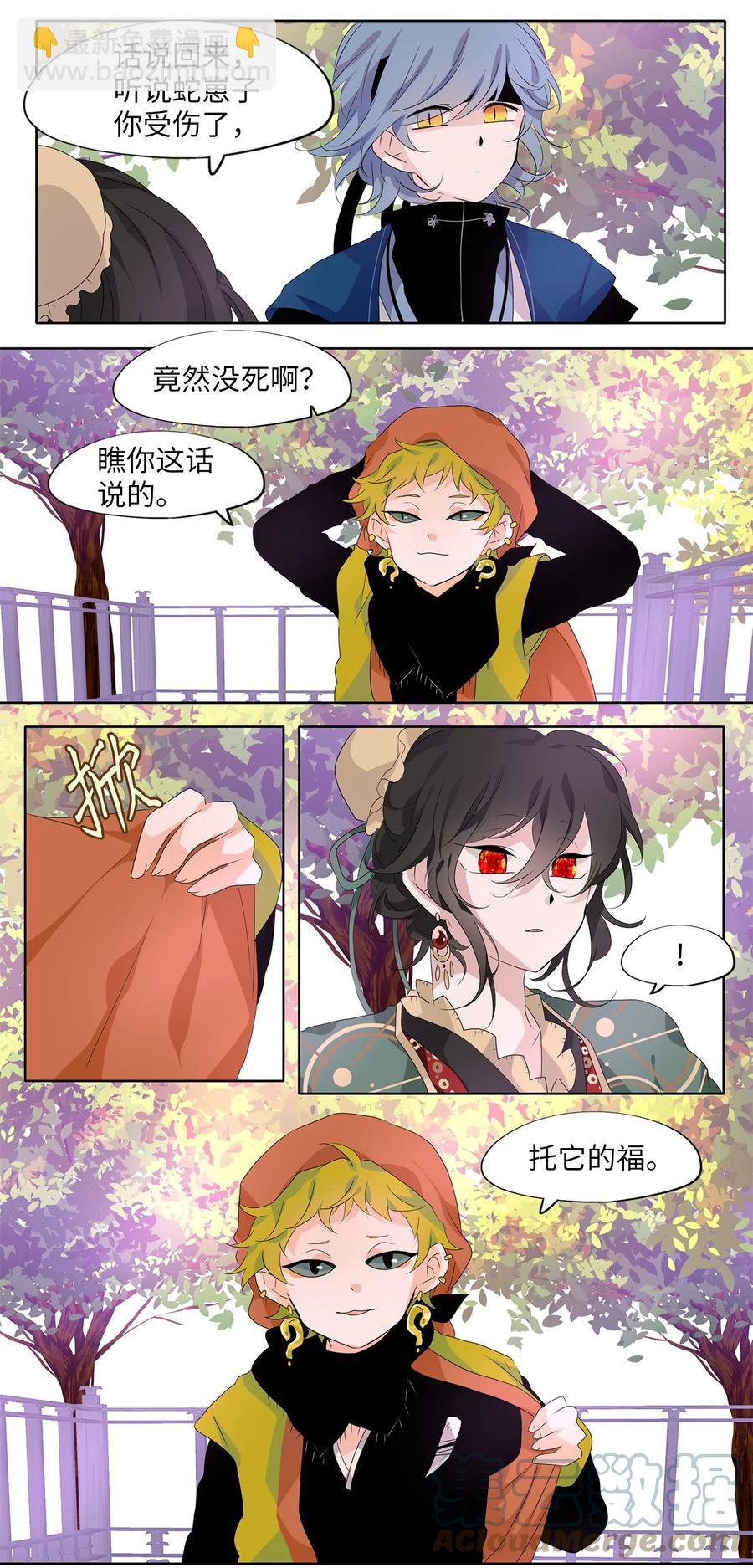 197 白日梦（二十八）-第196话