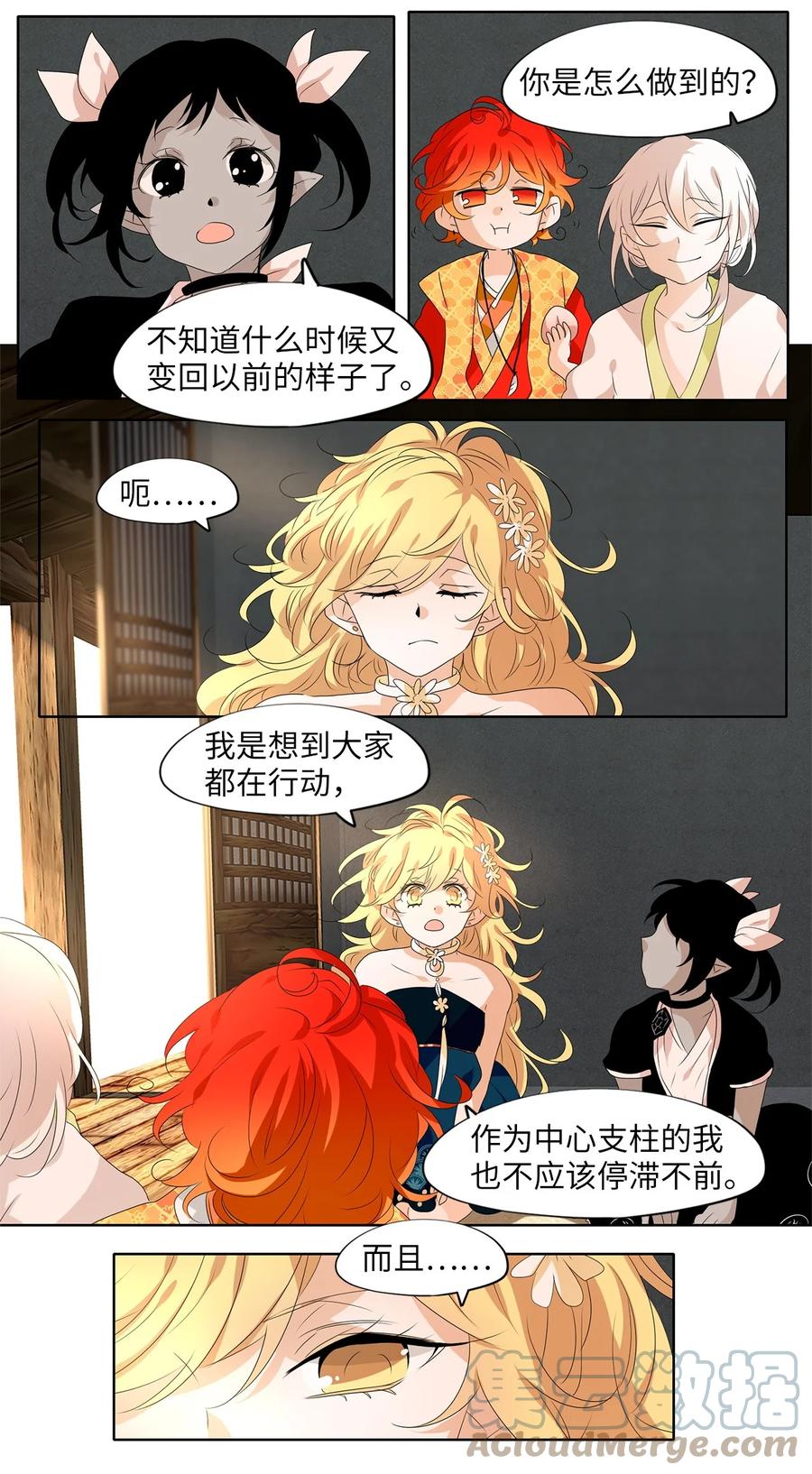 197 白日梦（二十八）-第196话