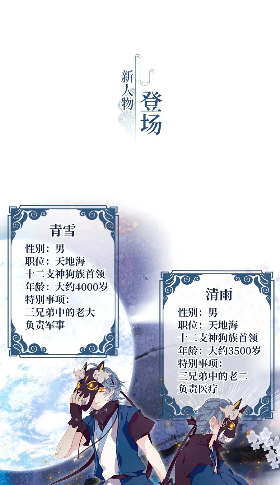 197 白日梦（二十八）-第196话