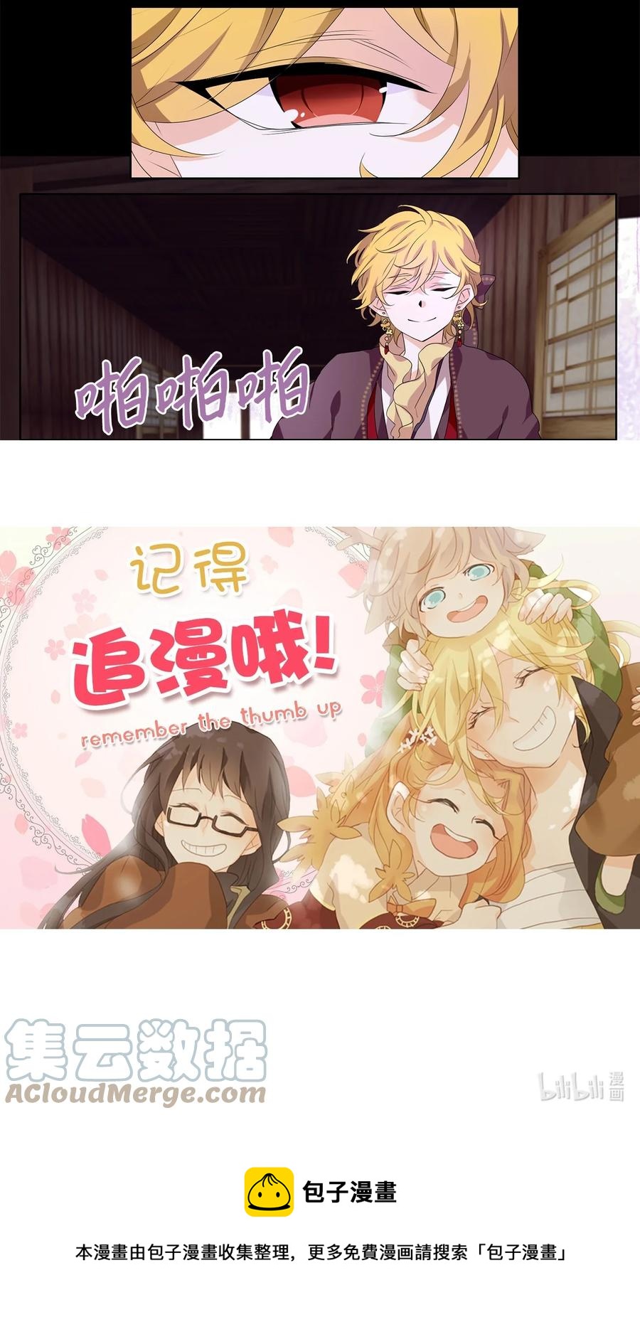 197 白日梦（二十八）-第196话