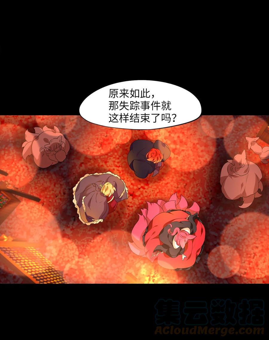 201 五色筵宴（三）-第200话