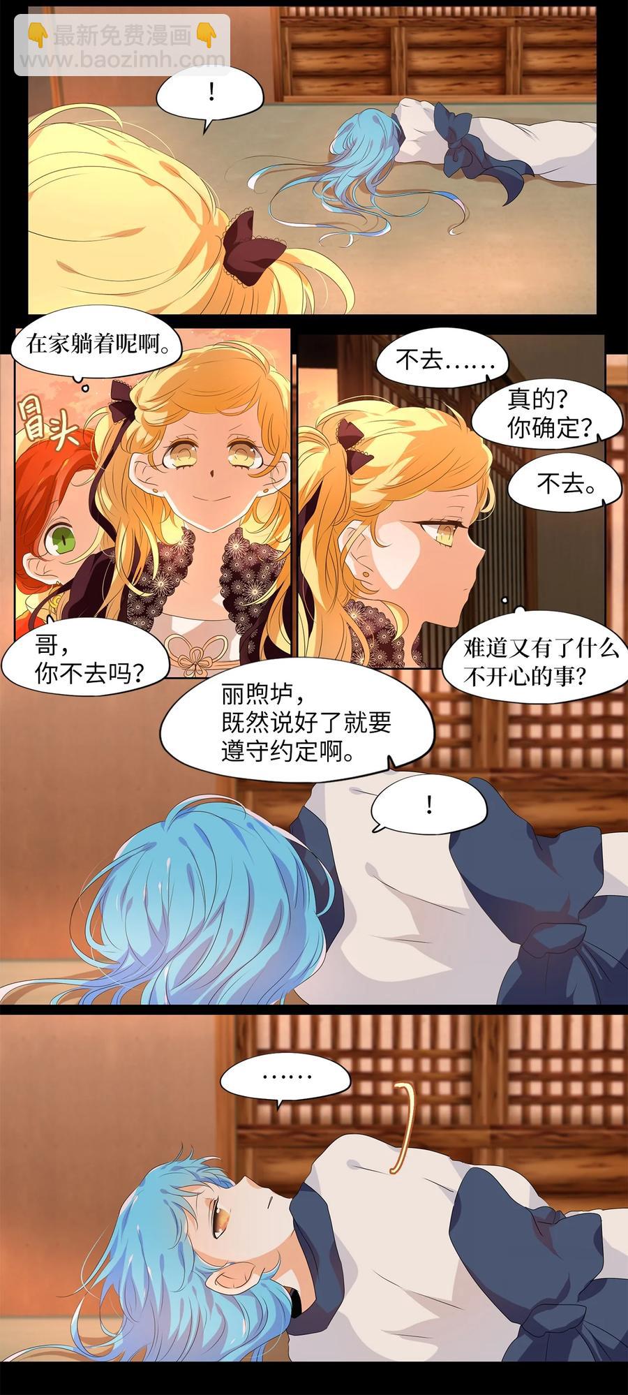 201 五色筵宴（三）-第200话