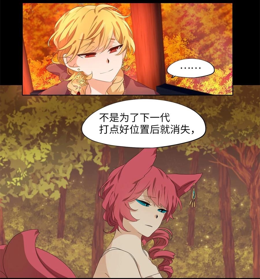 203 五色筵宴（五）-第202话