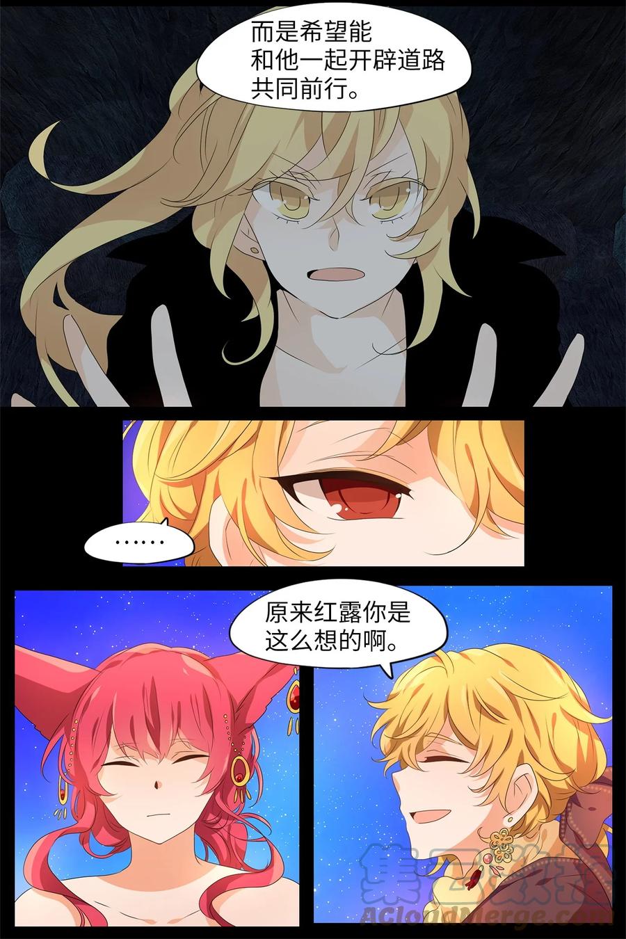 203 五色筵宴（五）-第202话