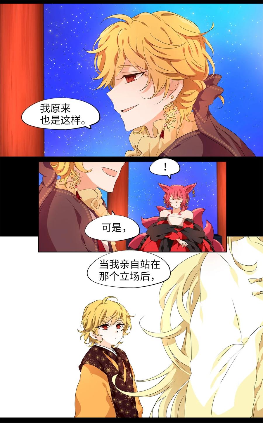 203 五色筵宴（五）-第202话