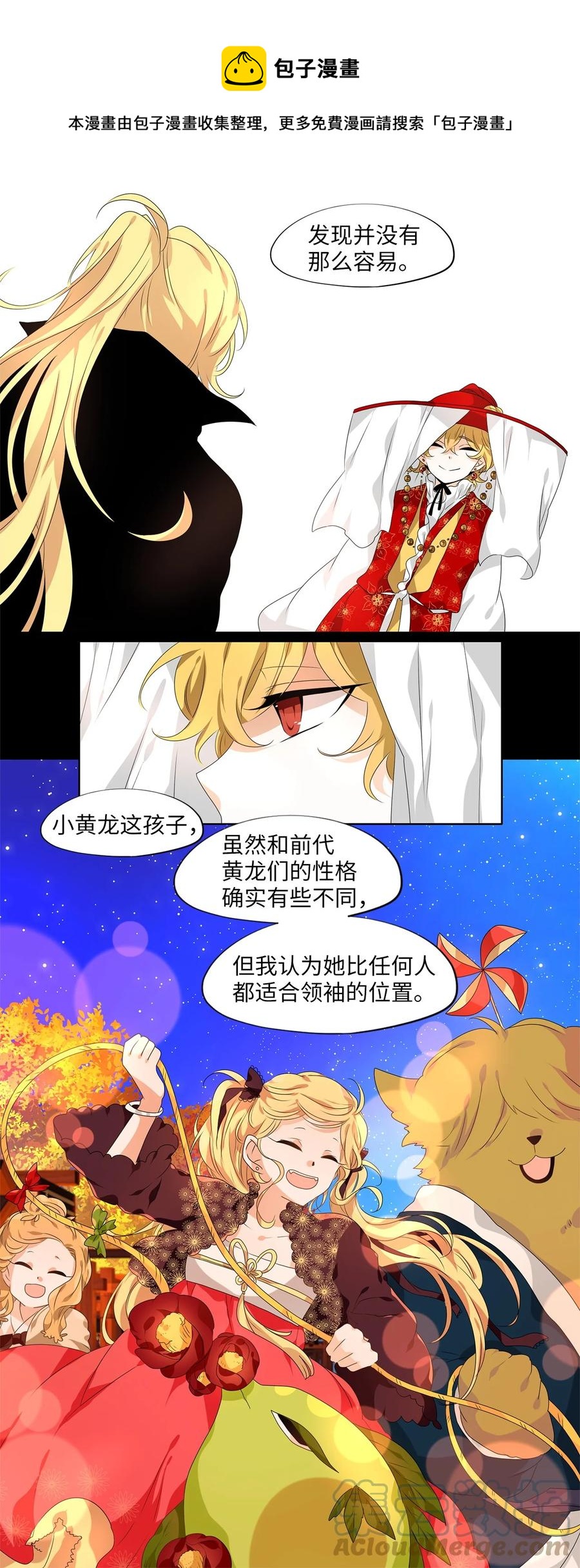 203 五色筵宴（五）-第202话