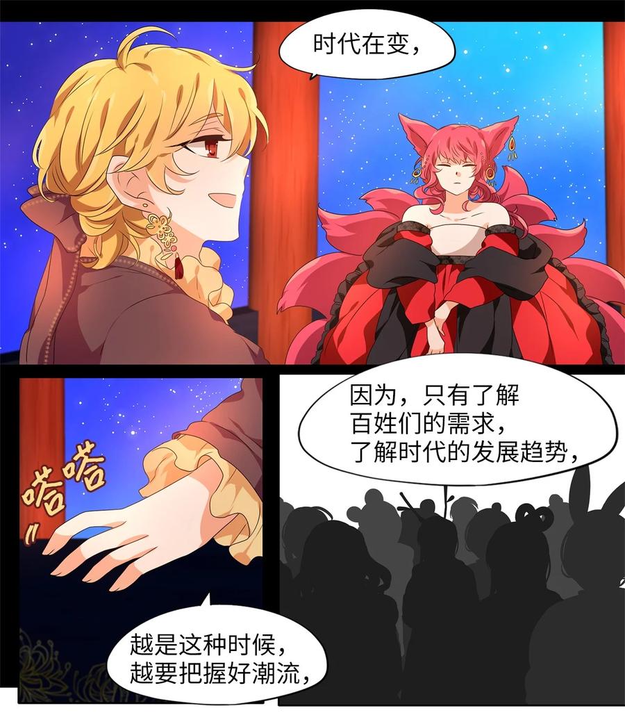 203 五色筵宴（五）-第202话