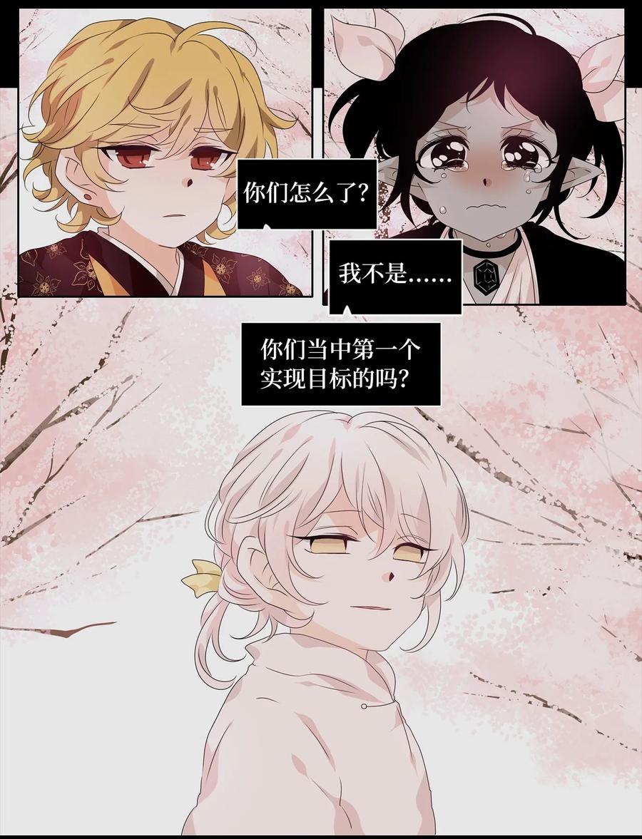 203 五色筵宴（五）-第202话